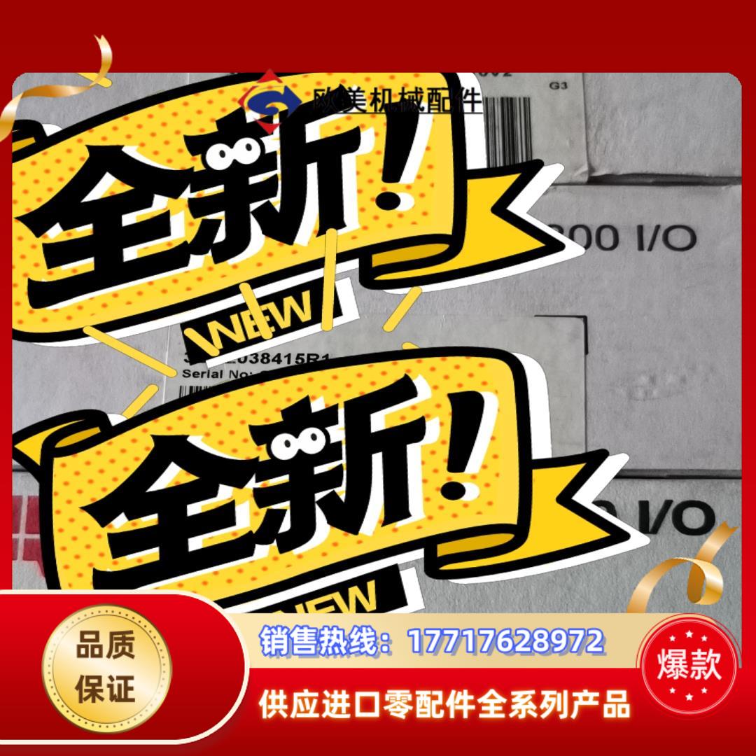 AO810V1＆AI830AABB DCS模块议价