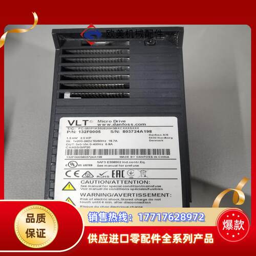 丹佛斯变频器 132F0005 15KW 220V  拆议价