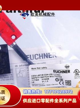 E 117323 安士能全新安全开关 CES-I-AP-M-C04-USI-11议价