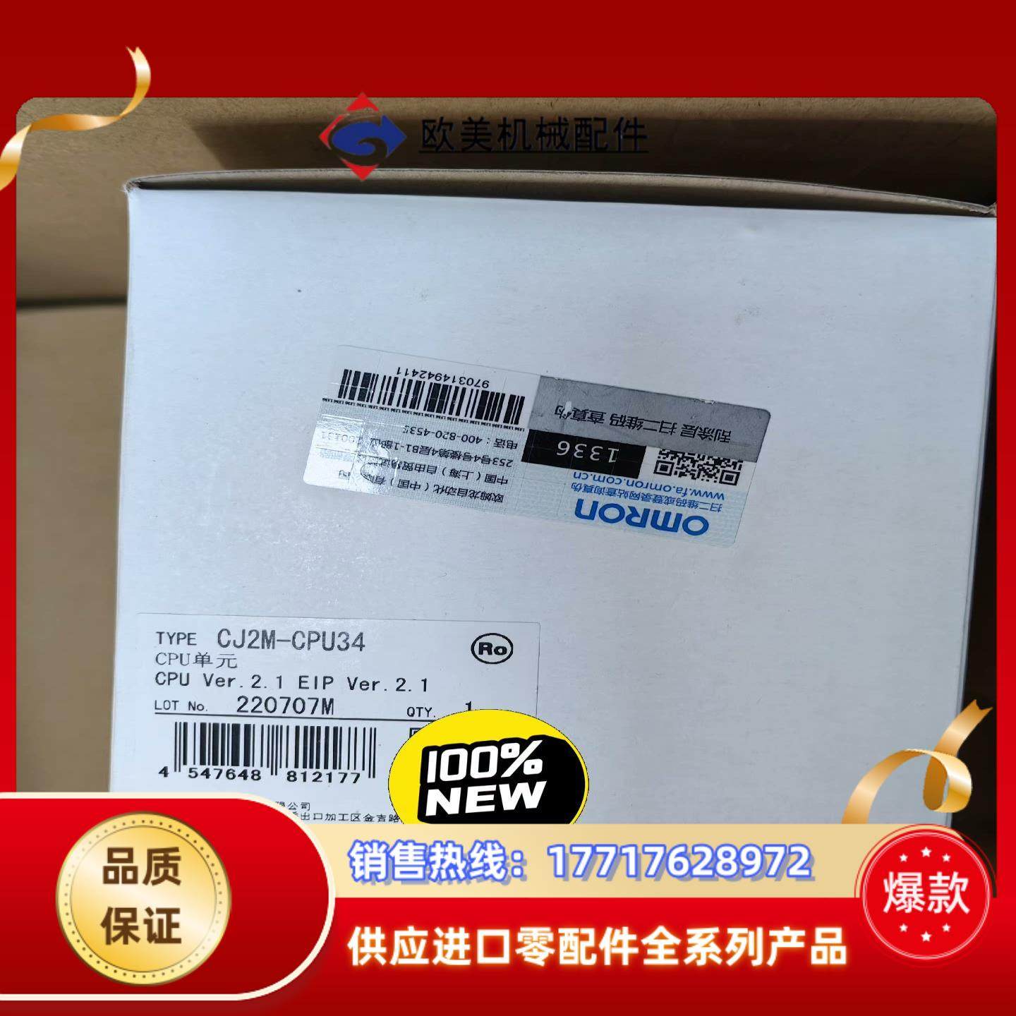 CJ2M-CPU34   全新原装PLC议价