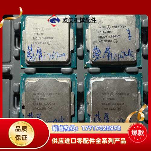 i7-7700K有二片议价