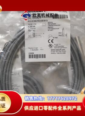 BALLUFF巴鲁夫 BES0001 BES M12MI-P议价