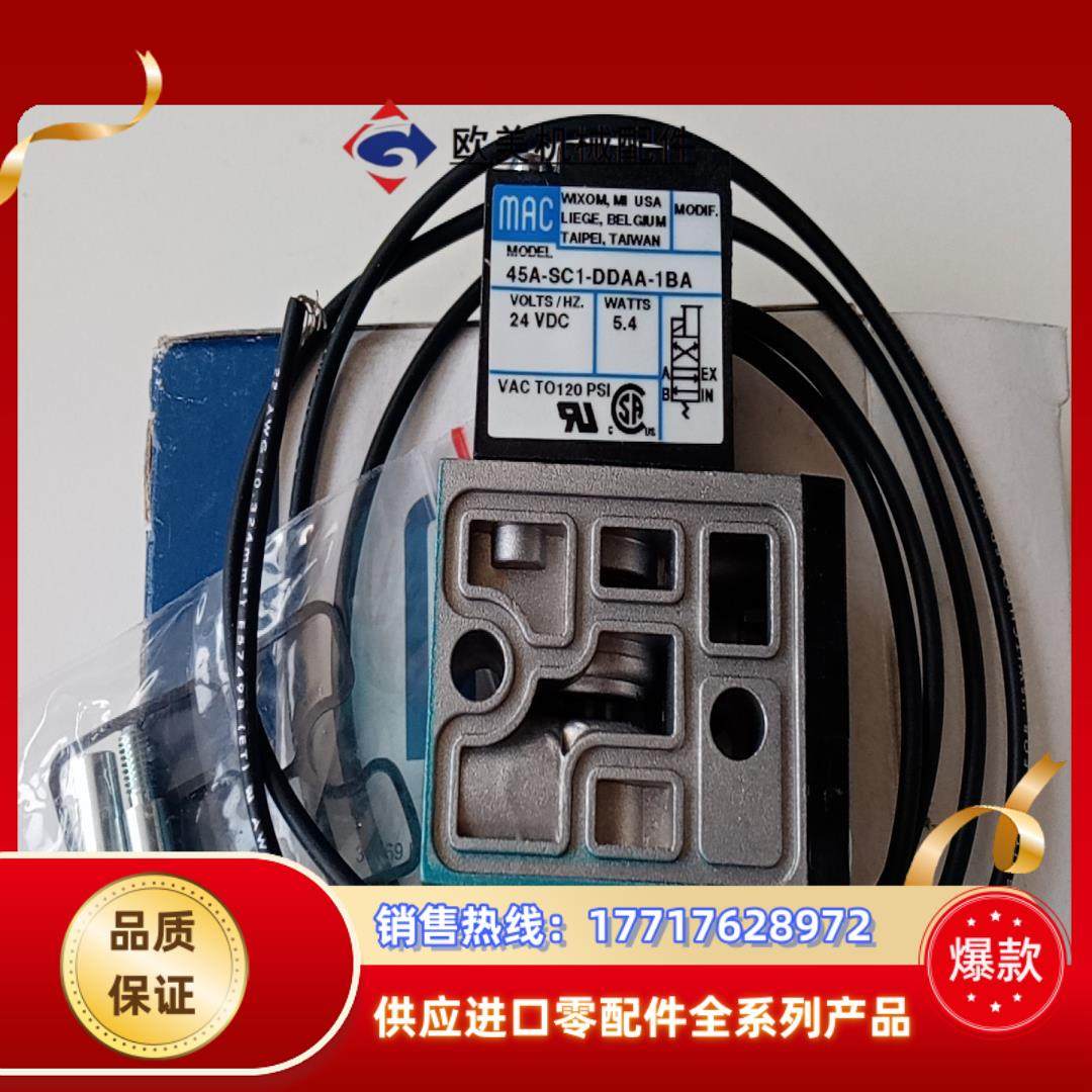 MAC电磁阀45A-SC1-DDAA-1BA全新原装正议价