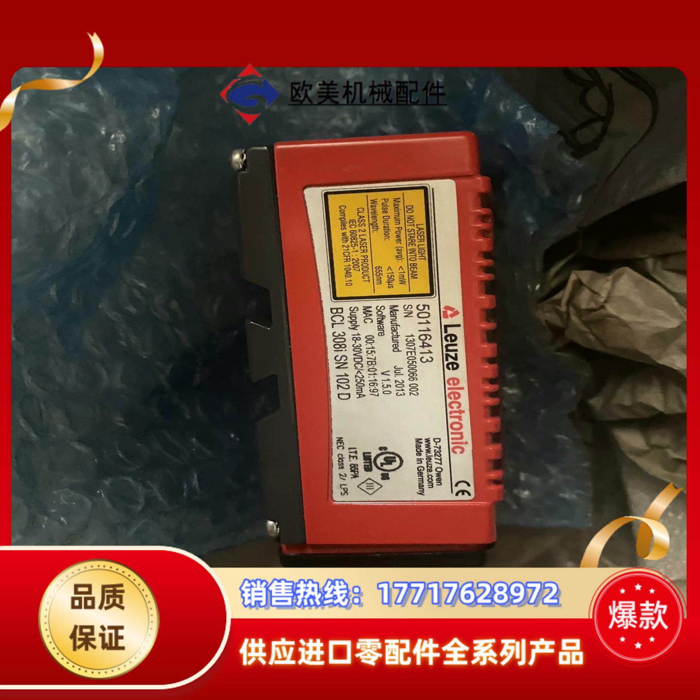 劳易测 bcl 308i sn 102 d 标签传感器 订货议价