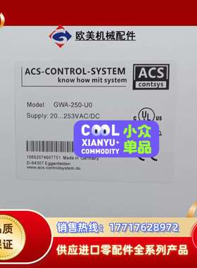 全新ACS-CONTSYS模块GWA-250-U0，议价