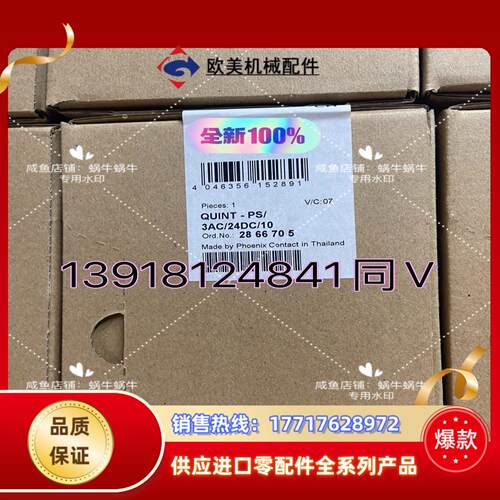 2866705  QUINT-PS3AC24DC10议价