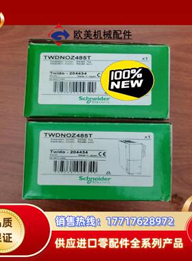 TWDNOZ485T议价