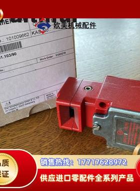 S 101009662 施迈赛全新安全开关 SHG01.103/90议价