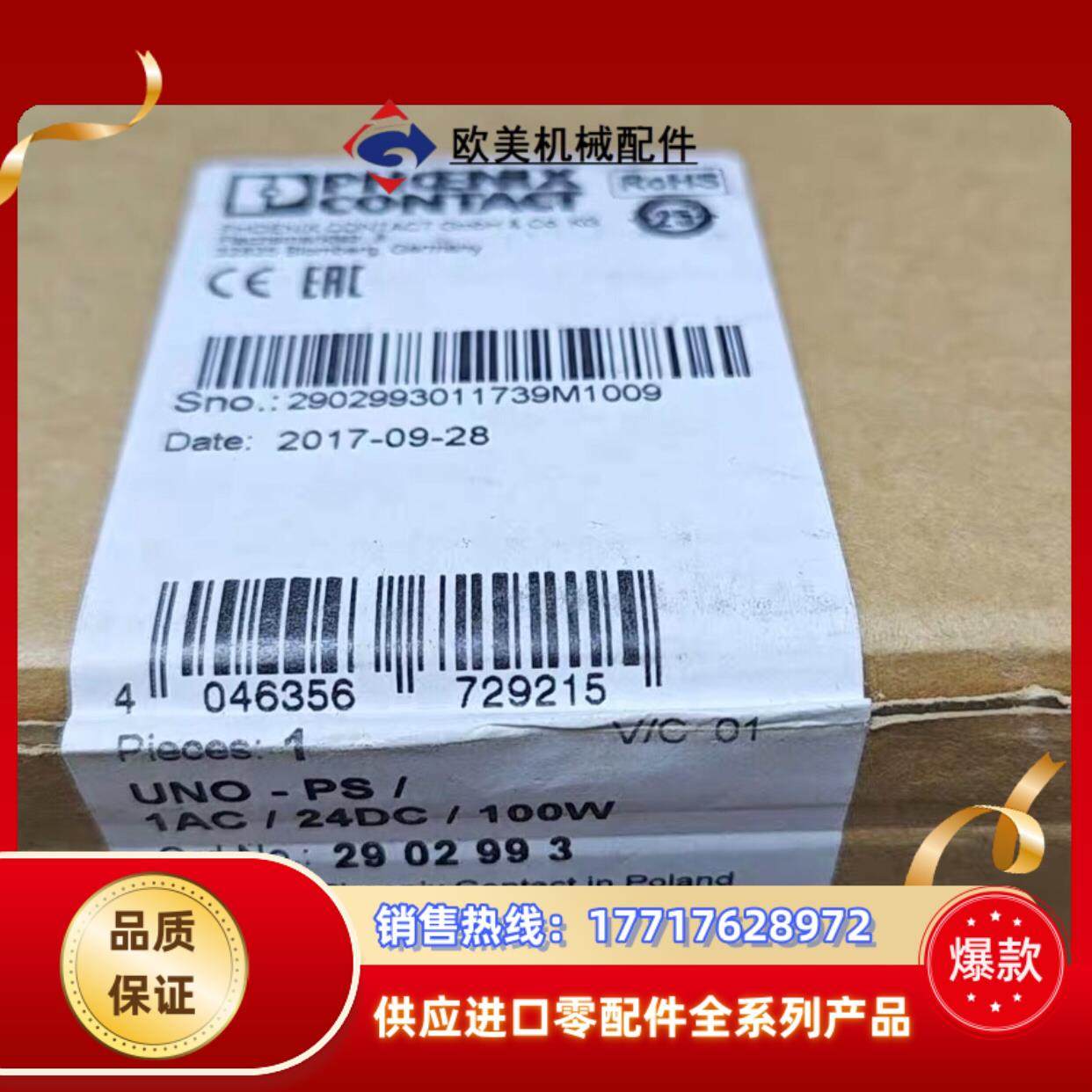 菲尼克斯2902993 UNO-PS1AC24DC10议价
