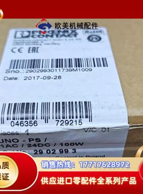 菲尼克斯2902993 UNO-PS1AC24DC10议价