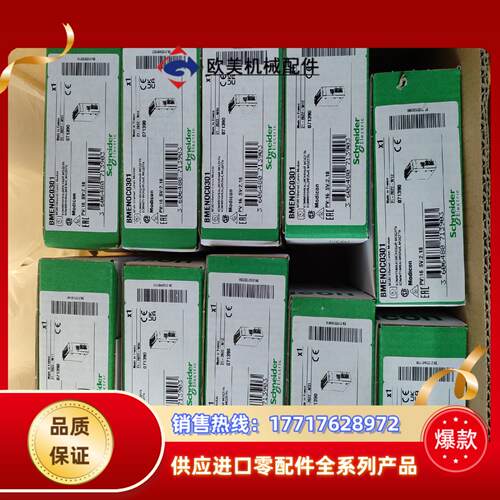 bmenoc0301模块全新原装正品实图议价议价