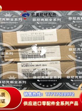 菲尼克斯连接器 25芯 2761619议价