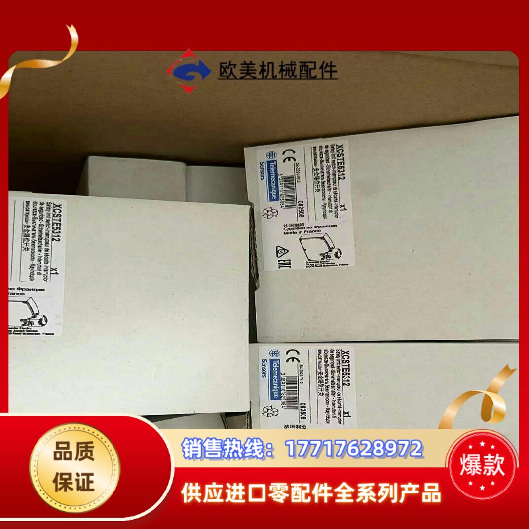 XCSE5312传感器现货全新 需要联系议价