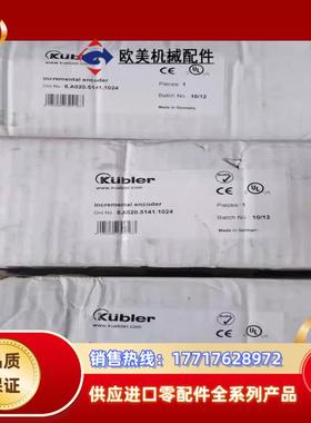 8A02051411024全新原装正品库伯勒Kuble议价
