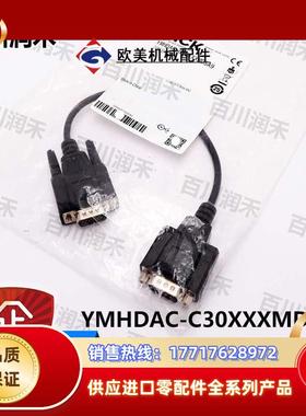 SICK德国西克YMHDAC-C30XXXMDSA9配件适配器2056475全新正品议价