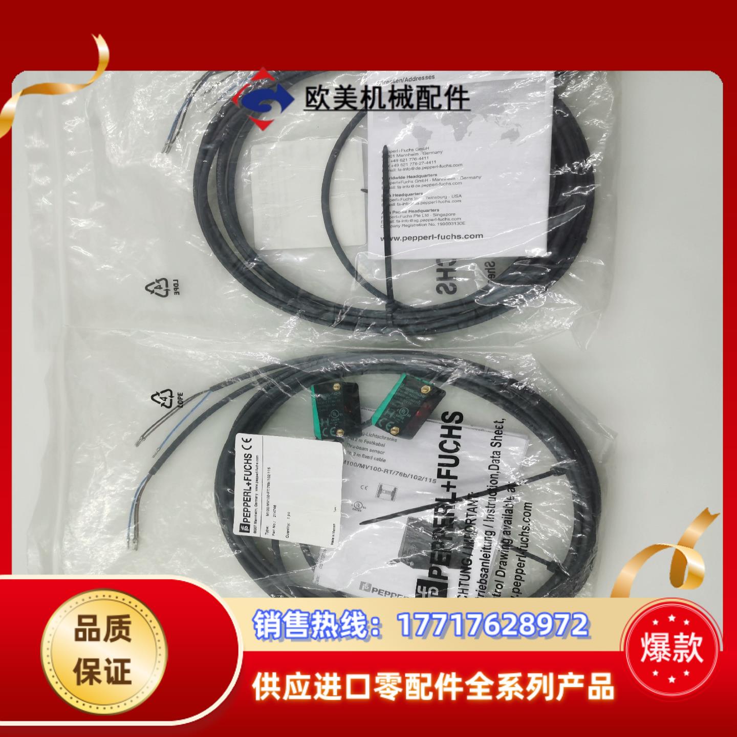 倍加福全新原装正品现货传感器议价