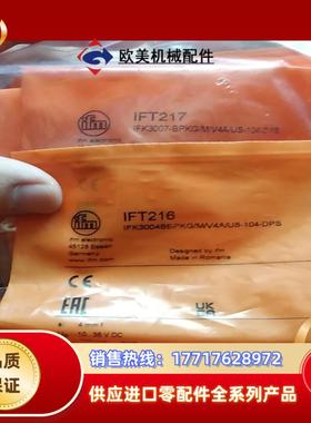 易福门易福门接近开关IFT216     IFT217议价