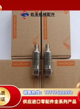德国IFM易福门振动传感器VVB001可私议价