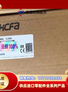 禾川触摸屏 TL2507剩货还有几台全新议价