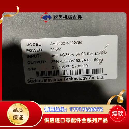 汇川22KW变频器面板和主板CAN200-4T22GB议价