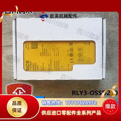 sick德国RLY3-OSSD200安全继电器1085344全新原装正品议价
