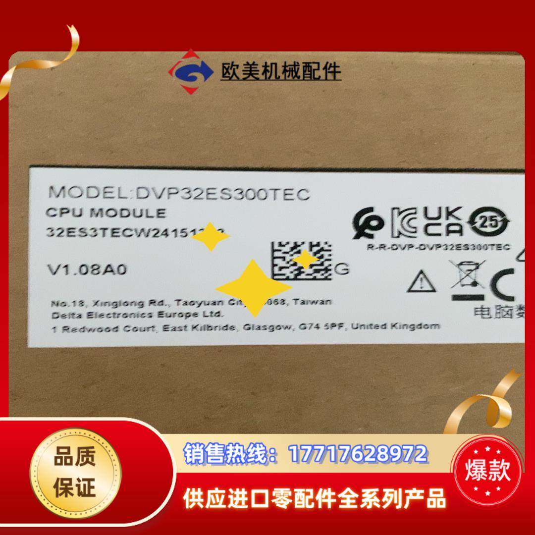 台达DVP32ES300TEC全新原装议价