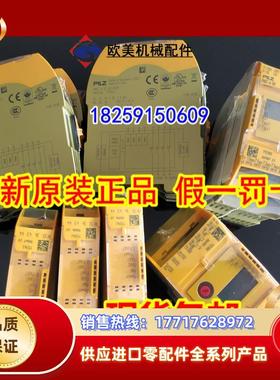 773104  773105  773113  773120  773123现货德国PILZ皮尔兹议价