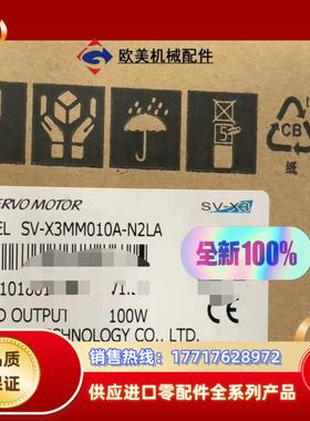 HCFA禾川全新原装正品100W伺服电机SV-X3MM010议价