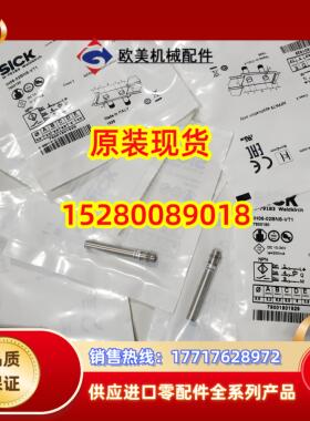 12IME12-08NPSZW2K 1040781德国SICK原装正品  现货议价