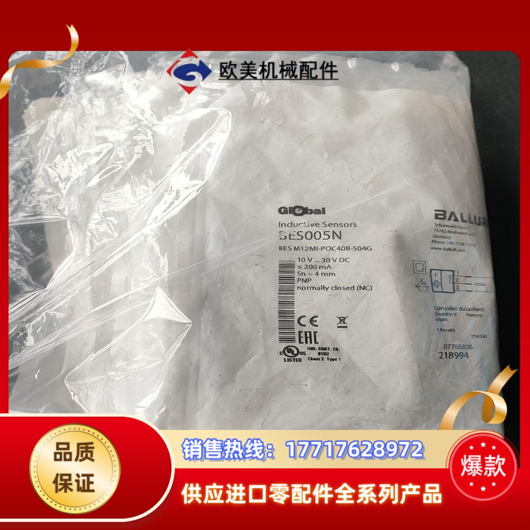 原装德国巴鲁夫BES005N BESM12MI POC40B议价