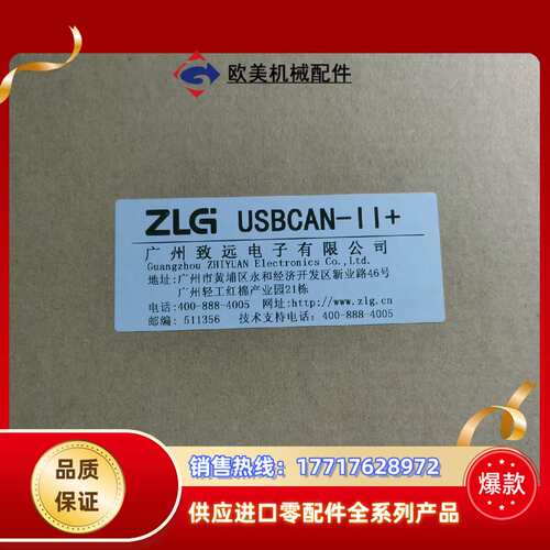 全新周立功can2+  usbcan2+ 双路can 盒 双议价