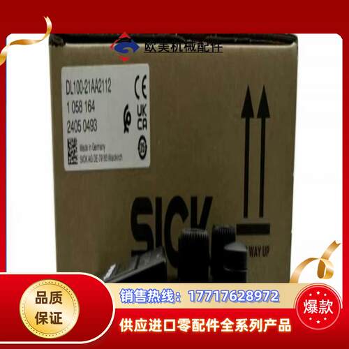 全新德国SICK西克激光测距DL100-21AA2112 传议价