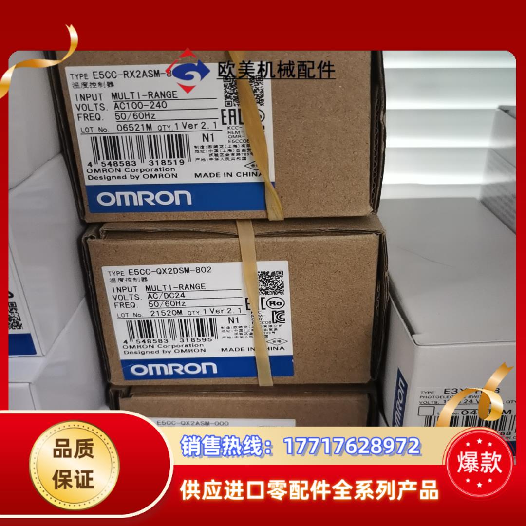全新温控器议价