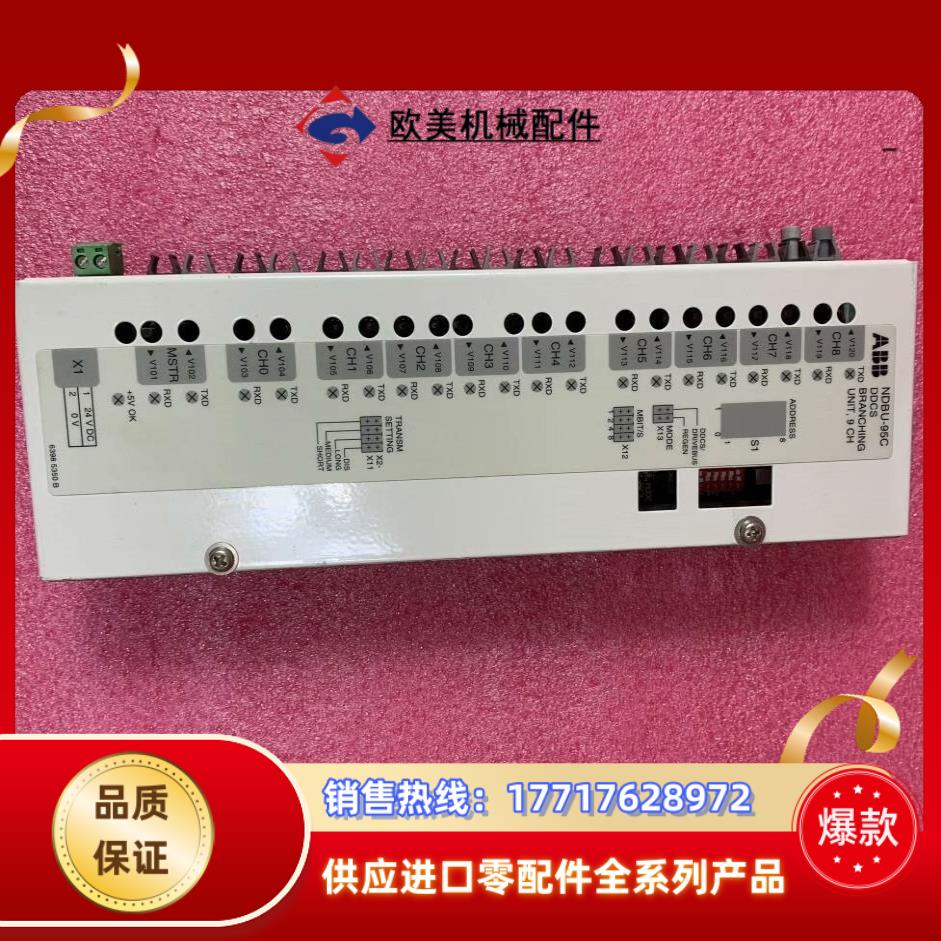 ABB   NDBU-95C 模块拍前请联系议价