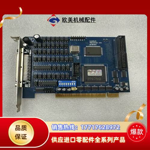 雷赛运动控制卡DMC2210A V05议价