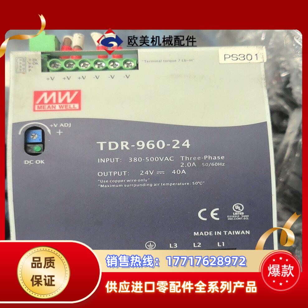 台湾明纬TDR-960-24开关电源24v40A导轨380输议价