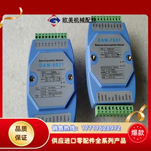 DAM 8021数据采集模块议价