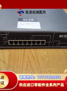 艾泰S1084P 艾泰PoE供电交换机 艾泰UTT 8口P议价