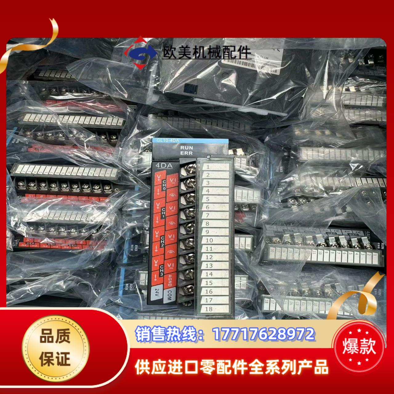 汇川plc模拟量模块GL10-4DA议价