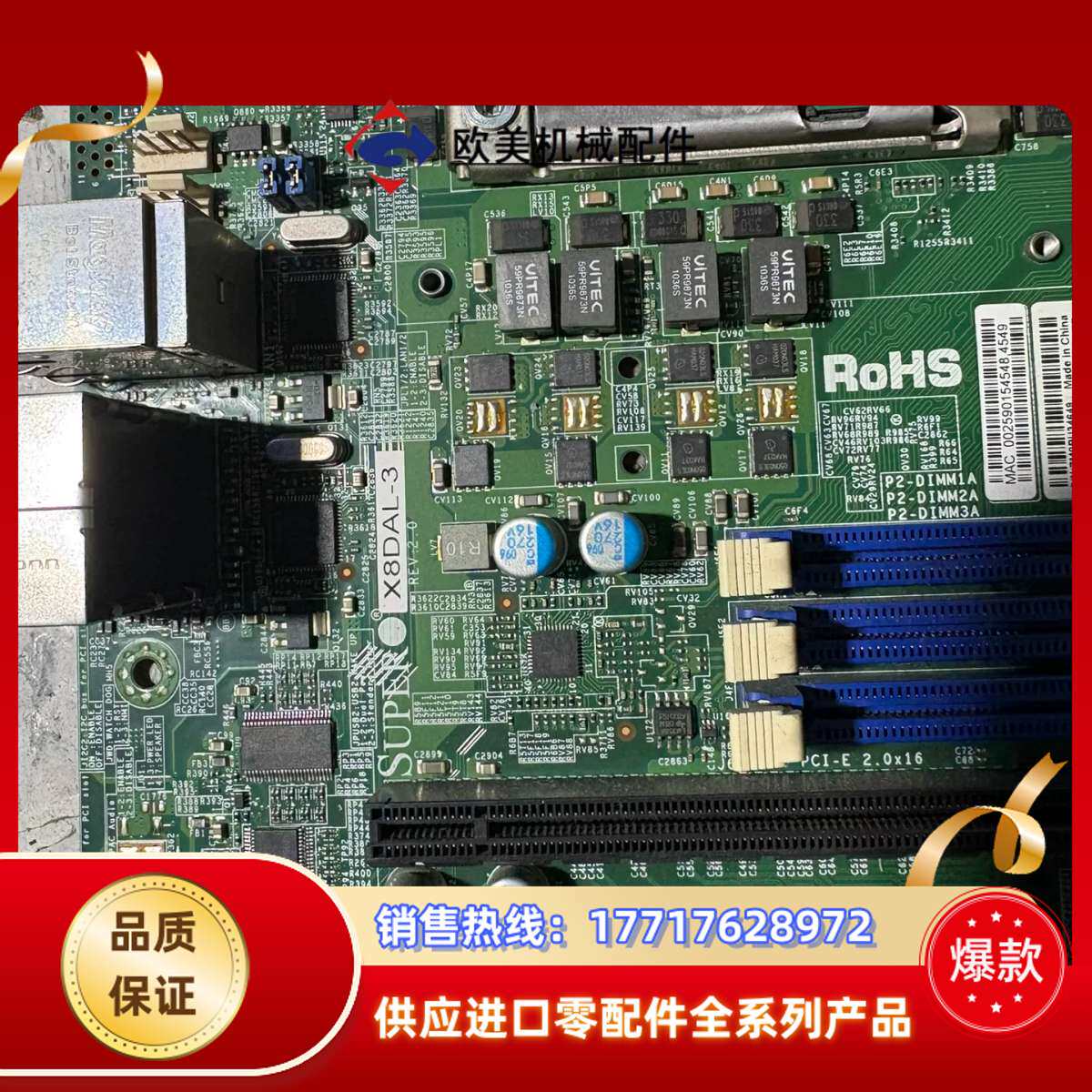 超微 X8DAL-3 双路1366服务器工作站主板 送CPU议价