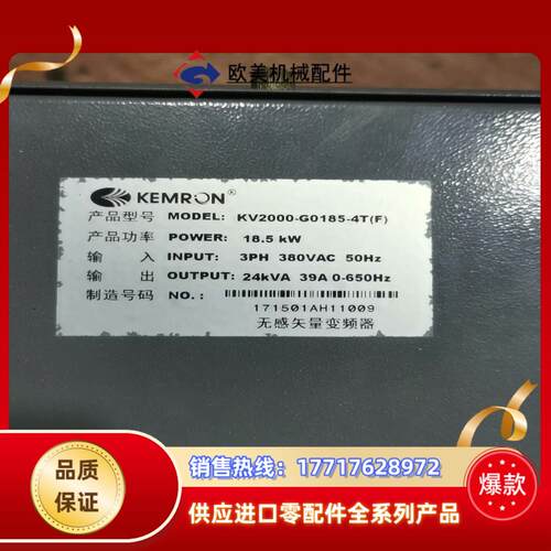 科姆变频器KV2000-G0185-4TF185K议价