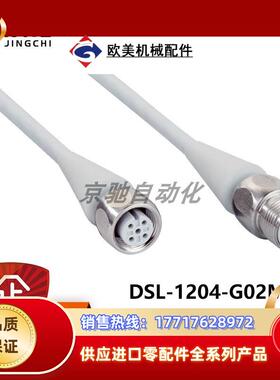 DSL-1204-G02MRNsick传感器配件6058499全新原装现货询价议价