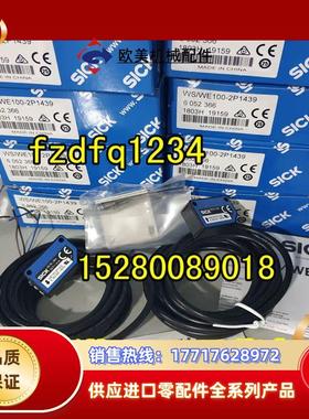 12WS/WE100-2N1439 WS100-D1032 WE100-N1432德国SICK西克 议价