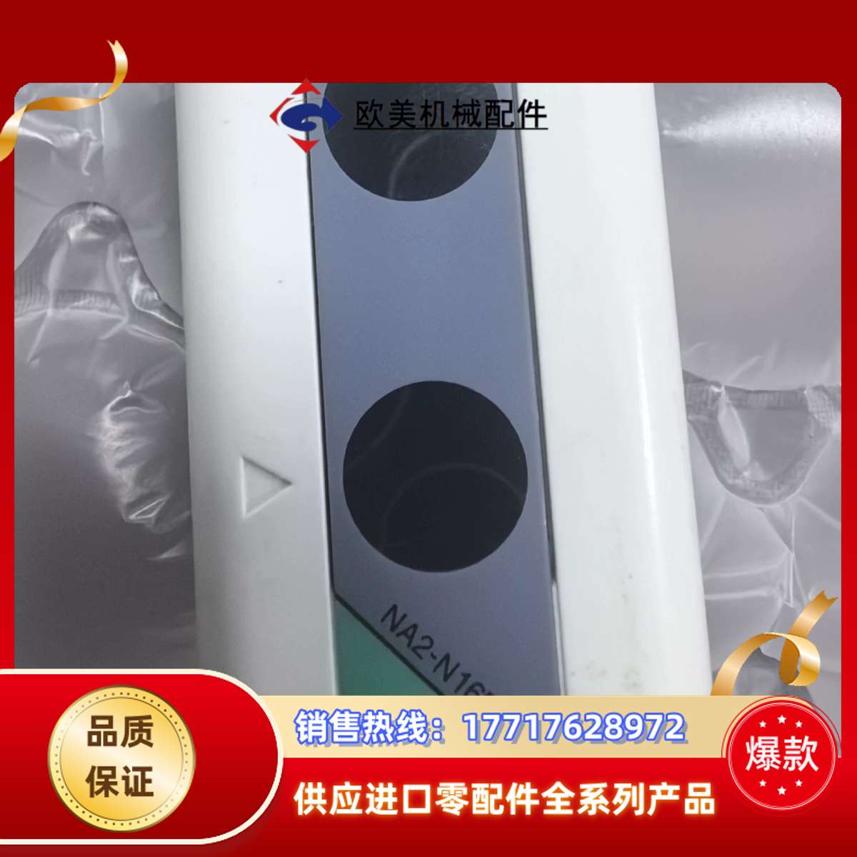 安全光栅传感器 NA2-N16D NA2-N16P，议价