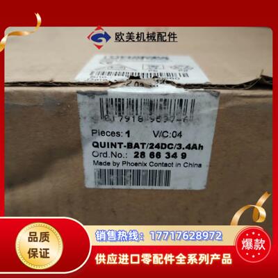 菲尼克斯电源2866349   QUINT-BAT24DC议价