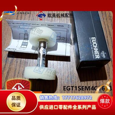 EGT1SEM4C1613euchner精密单孔行程开关054250全新现货议价