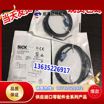 SICK 7900204 IQ10-03BNS-KW1 现货 7900208 IQ10-06NNS议价