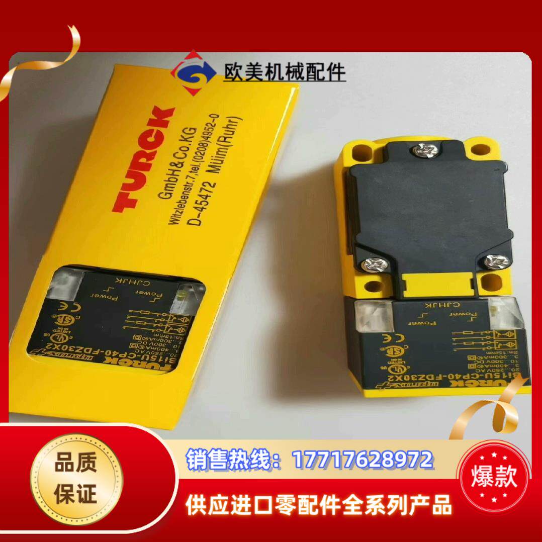 图尔克BI15U-CP40-FDZ30X2议价