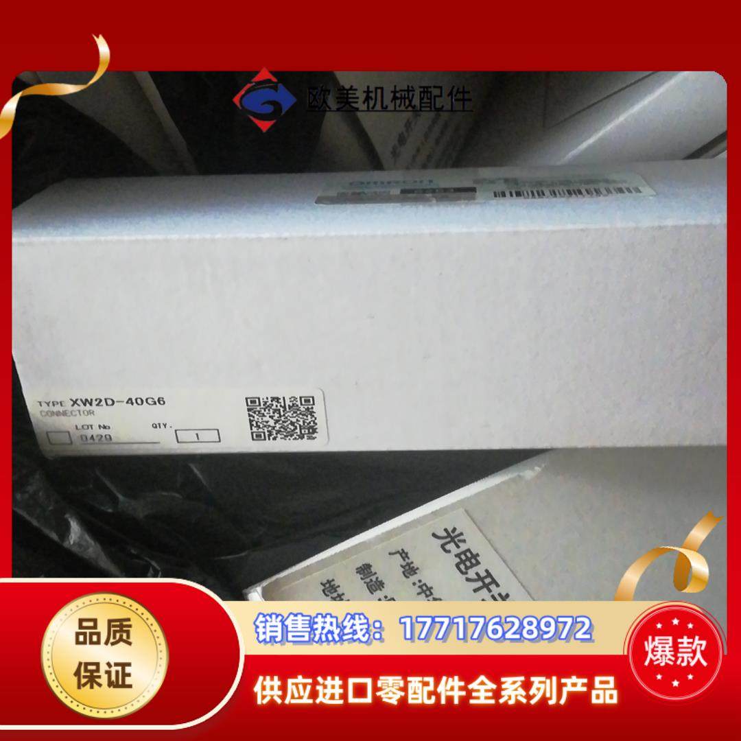 XW2D-40G6正品议价