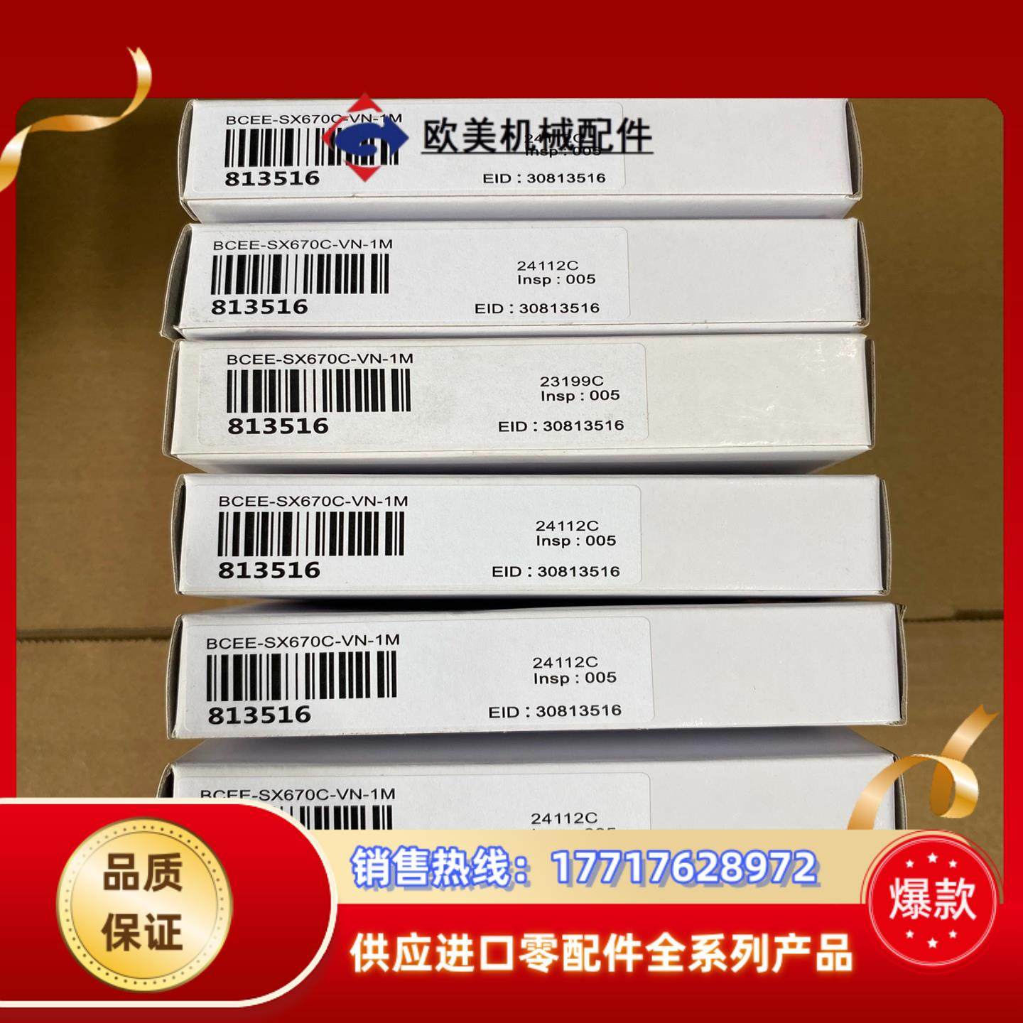 邦纳全新BCEE-SX670C-VN-1M槽型光电传感器议价